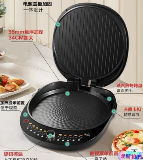 苏泊尔34cm电饼铛家用双面加热煎饼烙饼锅...