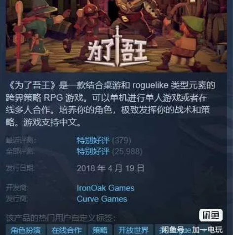 为了吾王 Steam激活码/ For th...