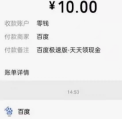 一个低保项目！百度极速版挂机！单机一天20...