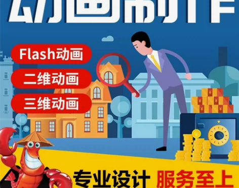 【可开票】动画制作： 24小时在线接单！！...