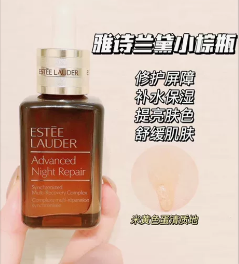 雅诗兰黛小棕瓶精华 50ml/ 315￥ ...