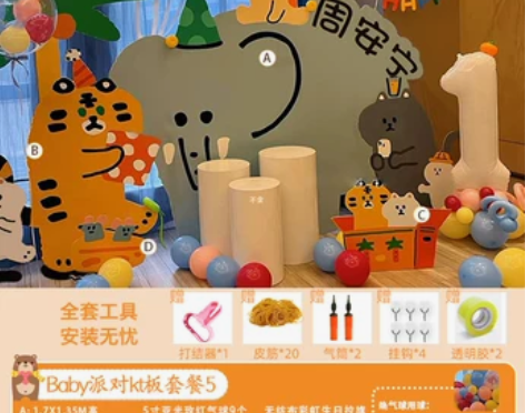 卡通动物手绘ins风男女宝宝周岁生日布置装...