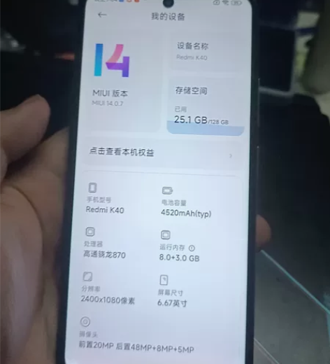红米k40 8+128 骁龙870更换屏...