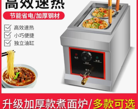 搬家!急出!君凌台式煮面炉商用电热煮面锅煮...