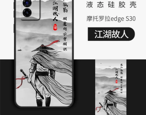 【活动价】摩托罗拉s30手机壳液态硅胶ed...