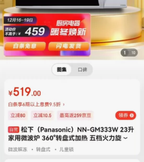 美的微波炉，轻微使用，100出自提。 感兴...