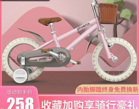 凤凰牌官方儿童自行车14/16/18寸男孩...