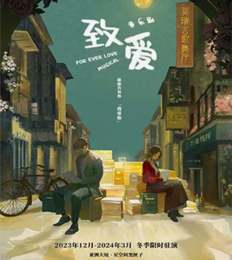 出一张音乐剧致爱，1月27日的票，4排7，...