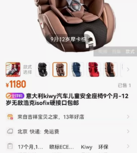 进口安全座椅八成新！沈阳浑南泰奕青园自提，...