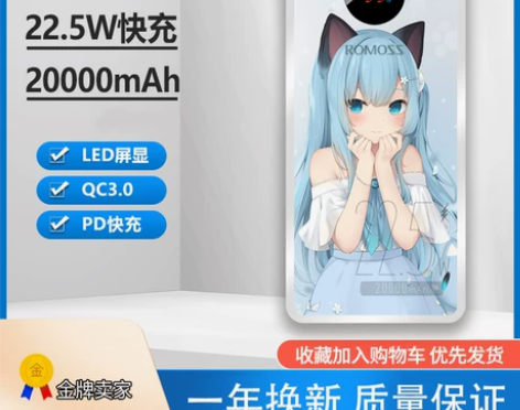 罗马仕20000毫安大容量充电宝22.5W...