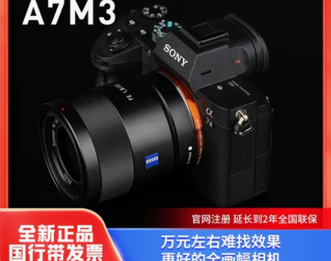 索尼a7m3 蚂蚁摄影 sony全画幅微单...