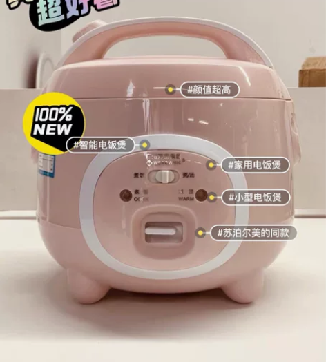 【最后10个】苏泊尔美的同款家用电饭煲全新...