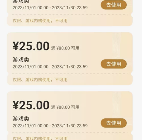 【2月上新】出华为优惠券,用于华为游戏,华...