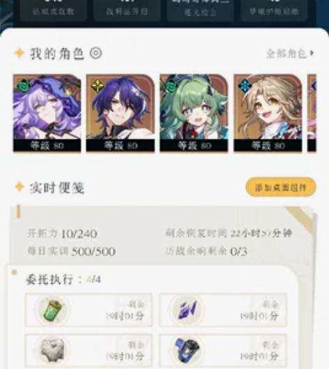 原神账号 星穹铁道账号 共38金 ...