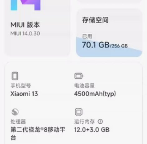 小米13远山蓝,全程贴膜戴壳使用,边框正常...