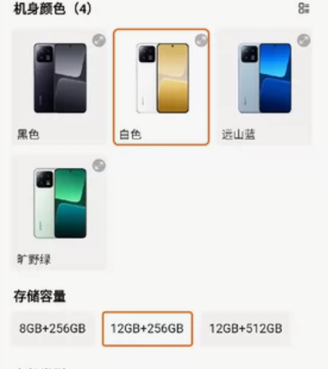 小米13,白色12+256,全新未开封未激...