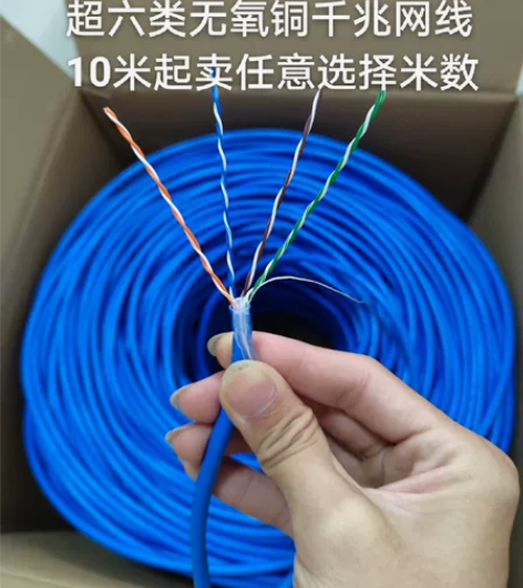 【包邮】 全新超六类无氧铜千兆CAT6E网...