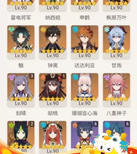官服60级准5满命,夜兰 散兵 凌华 琴(...