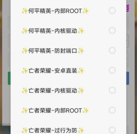 各大游戏平台科技,魔法,脚本,辅助,小号,...