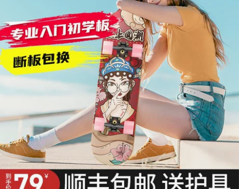 斯威专业滑板初学者成人男女生儿童青少年四轮...