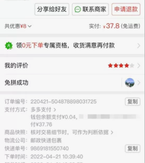 南极人手持挂烫机，几乎全新，没用过几次 感...