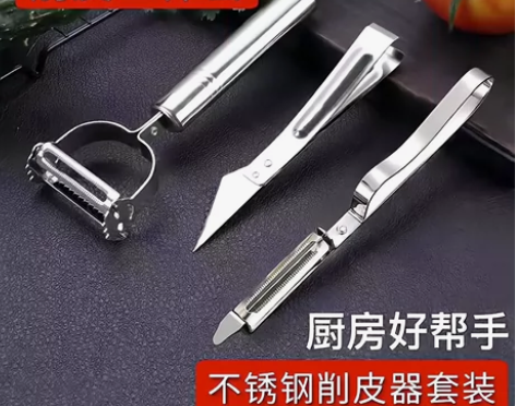 不锈钢削皮三件套刮器三合一土豆削皮刀瓜水果...