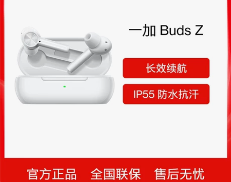 【个人闲置】一加  OnePlus Bud...
