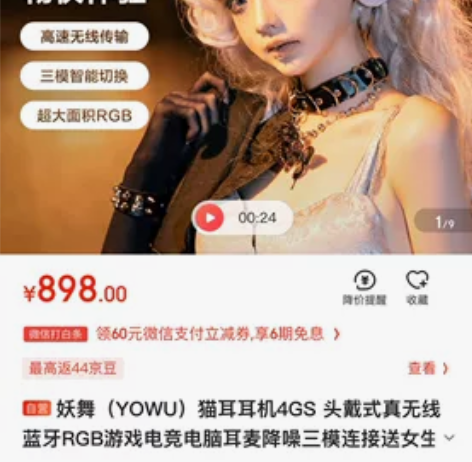 妖舞(YOWU)猫耳耳机4代 头戴式真无线...