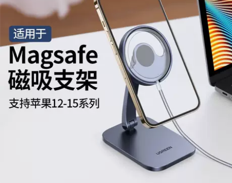 无线充支架适用MagSafe磁吸式手机支架...