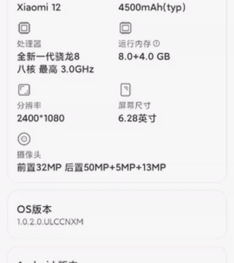 小米12 感兴趣的话点“我想要”和我私聊吧～