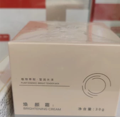焕颜霜1号 也称之为弱效焕颜霜美肤乳,揉揉...