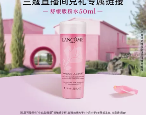 官网改地址兰蔻舒缓版粉水50ml 官网改地...