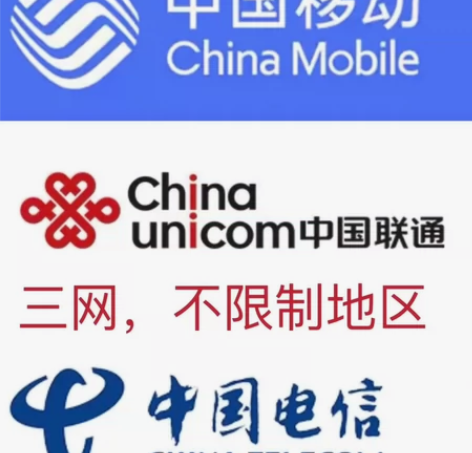 安徽话费三网通用!全国移动,联通,电信充话...