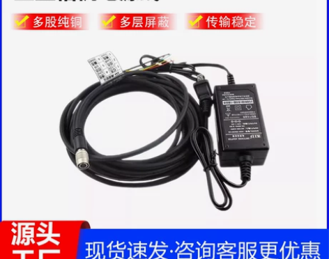 适用于海康工业相机电源适配器触发线DC12...