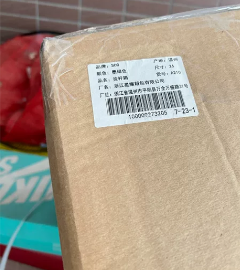 全新包装都没有拆，SOO拉杆箱26英寸，墨...