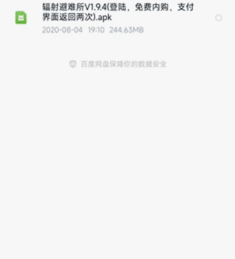 辐射避难所，安卓游戏，在支付界面退回就可以...