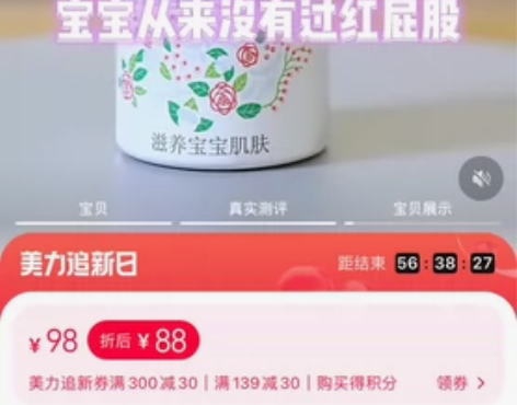 全新未拆封的松达山茶油，孩子小时候做抚触买...