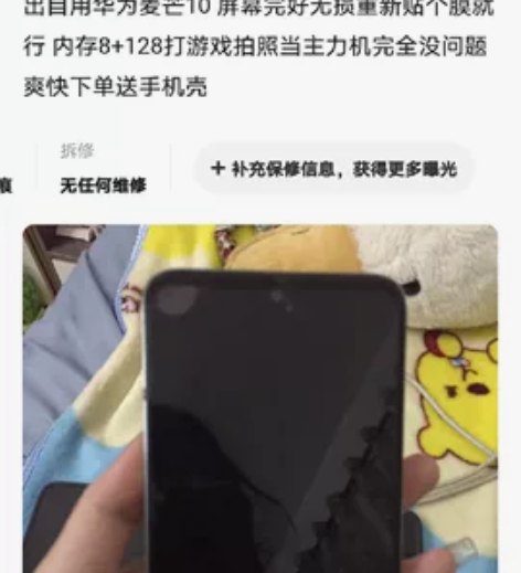 当天发货/送碎屏保 Huawei/华为no...