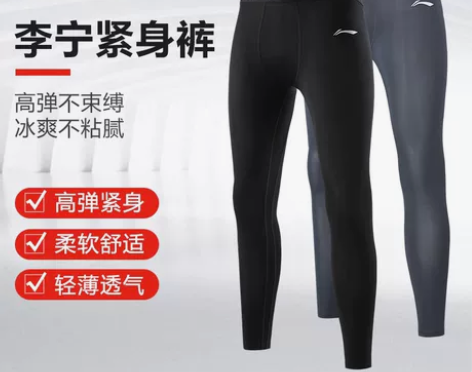 李宁健身长裤男款速干压缩裤运动跑步紧身裤足...