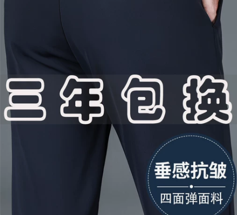 正品保罗2024春季男士休闲裤直筒宽松商务...