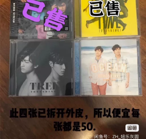 东方神起 专辑转卖～各个时期的（五人和两人...
