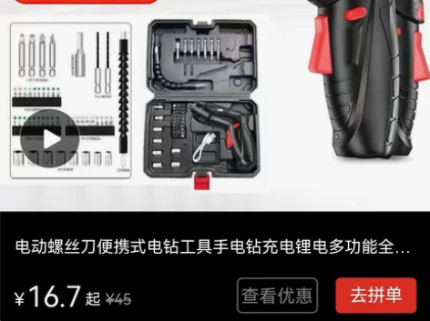电动螺丝刀便携式电钻工具手电钻充电锂电多功...