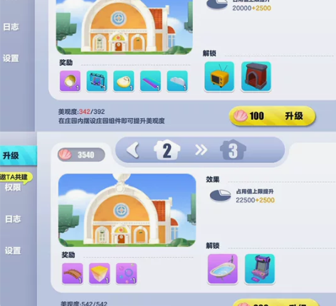 蛋仔庄园代升级服务可直拍(几分钟就搞定) ...