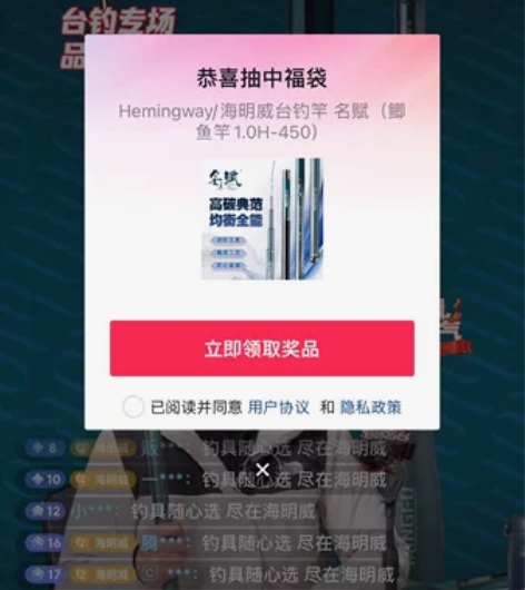 出售全新海明威新品名赋4.5米鱼竿一根 感...