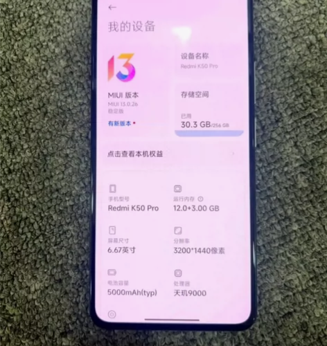 #红米k50 pro 全网通 原装手机无拆...