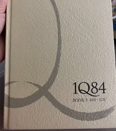 村上春树1Q84 30元出¥194人想要