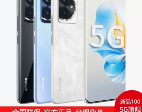新品上市/送豪礼 华为100系列 16+5...
