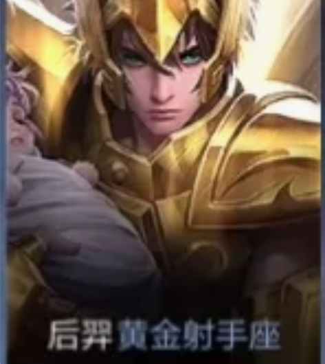 王者荣耀Q区后羿 -黄金射手座(传说) 发货流程: 提供游戏... 王者荣耀Q区后羿 -黄金射手座(传说) 发货流程: 提供游戏...