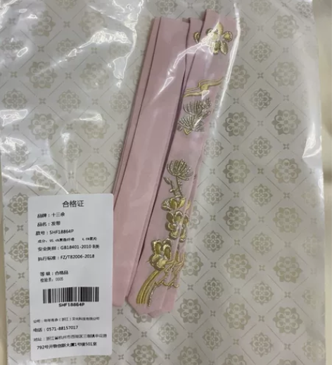 【出】十三余小豆蔻儿[花神] 六色绣花发带...