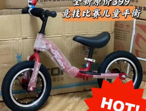 亏 本 出原价499的飞鸽儿童平衡车无脚踏...